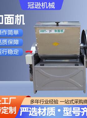 商用和面机电动食堂揉面转速25公斤刀式不锈钢大型50和面搅面机