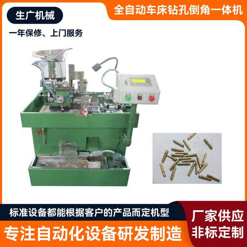 全自动车床钻孔倒角一体机散热器型材铝攻丝机自动钻孔倒角攻牙机