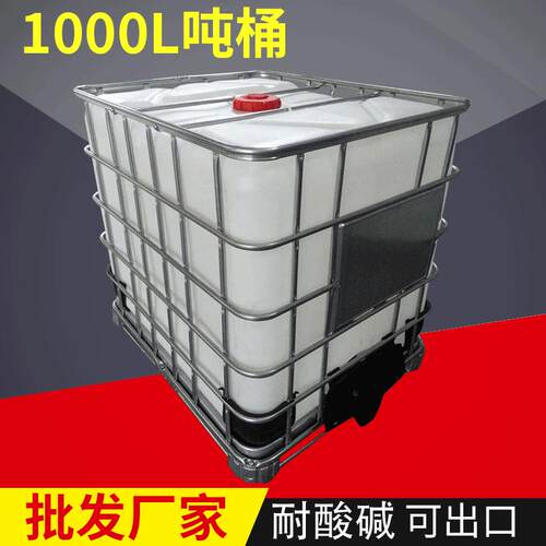 框架集装桶IBC立方化工吨桶耐酸化工IBC吨桶化工油漆千升桶