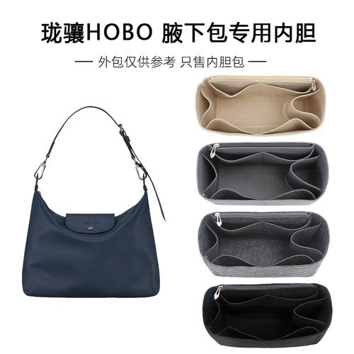 珑骧HOBO专用包内胆专用撑型整洁