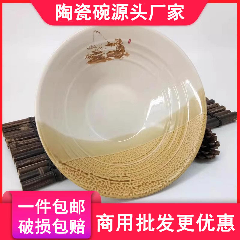 陶瓷碗商用斗笠碗羊肉粉粗陶拉面餐饮店防烫加厚中式面碗面馆专用