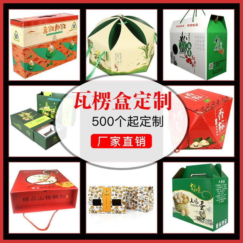土特产礼品盒蔬菜水果礼盒定做纸箱彩色腹膜盒子,包装,礼品盒,淘宝优惠券,粉丝福利购,淘宝优惠卷