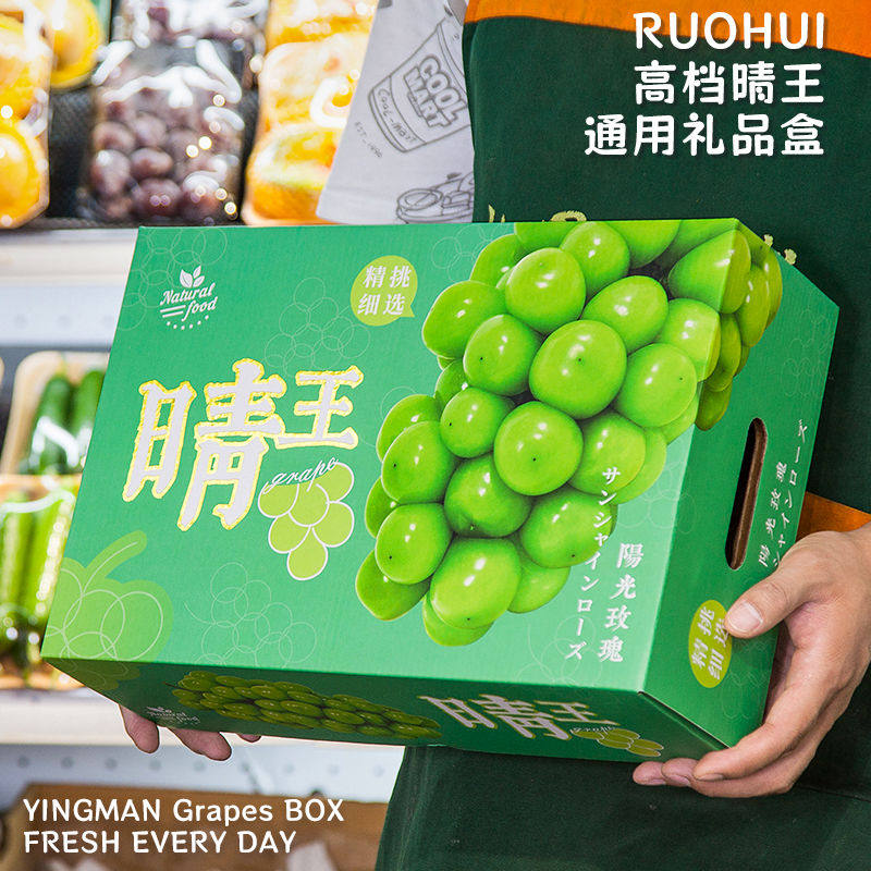 阳光玫瑰礼盒空盒子晴王葡萄包装盒高档烫金大容量礼品盒现货,节庆用品/礼品,创意礼盒/礼品套组,淘宝优惠券,粉丝福利购,淘宝优惠卷