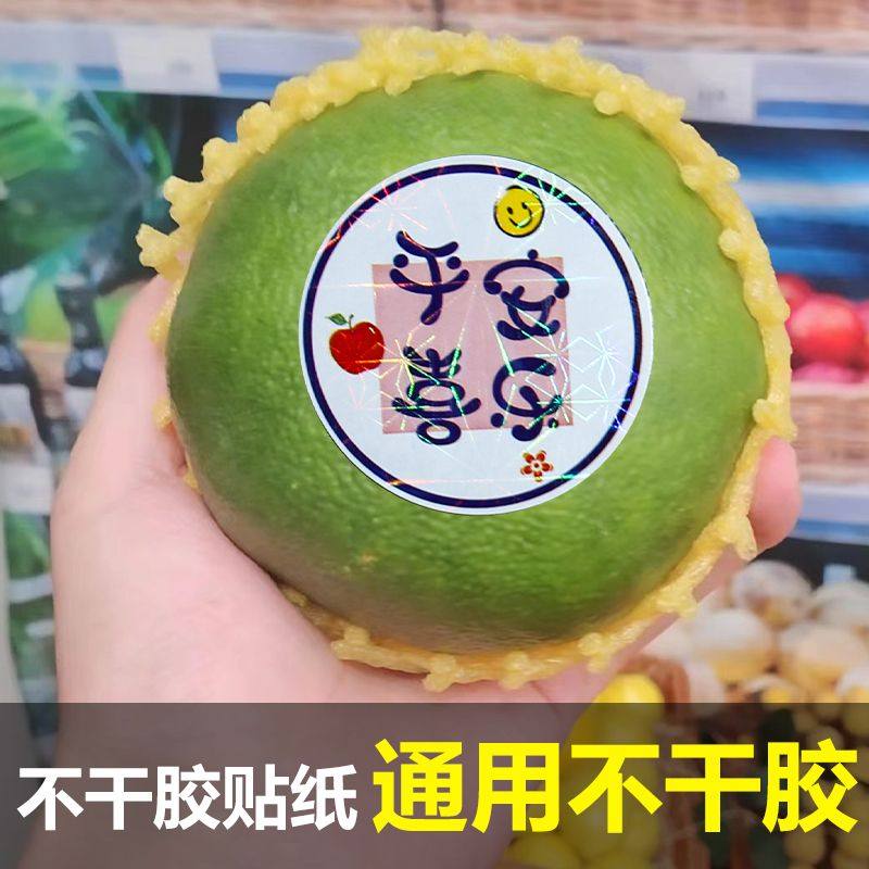 节日贴纸暖心祝福水果外卖盒语录不干胶贴纸通用外卖打包盒标签贴,包装,礼品盒,淘宝优惠券,粉丝福利购,淘宝优惠卷