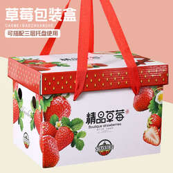 草莓包装盒礼盒空盒子4斤装昌平草莓专用创意高档手提礼品盒