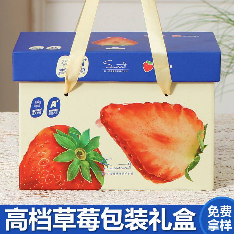 【10个】草莓包装盒礼盒