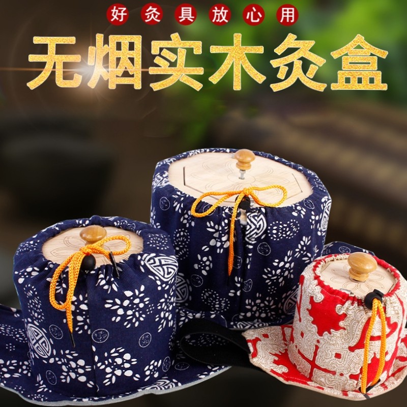 无烟实木艾灸盒家用随身灸盒器具木质艾灸盒艾炙便携式无烟灸大号