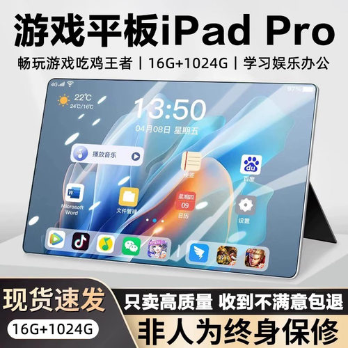 16+1024G天玑9300游戏电竞专用平板电脑三合一上网课办公娱乐吃