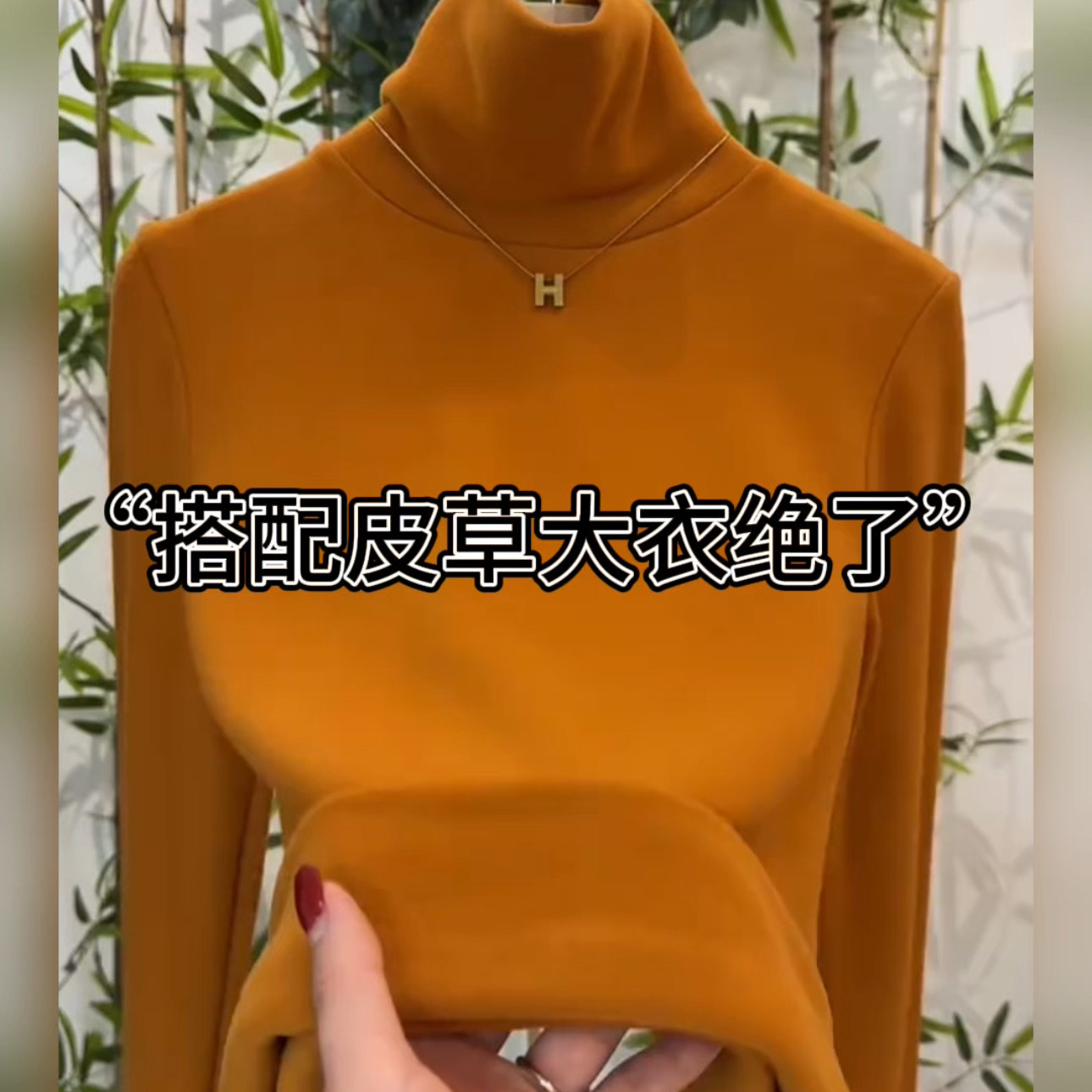 堆堆高领打底衫女秋冬季加绒2025新款高级感内搭修身长袖t恤上衣
