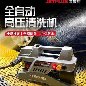 洁普斯F11X纯铜无刷洗车机