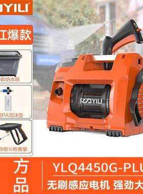 亿力4450网红2000W无刷感应静音高压家用洗车机清洗机洗车枪神器