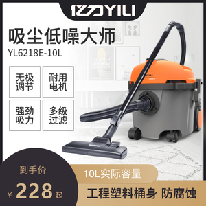 亿力吸尘器6218家用大吸力小型强力手持式地毯大功率低噪吸尘机