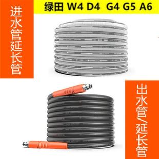 绿田高压清洗机出水管防管配件洗车机超软防冻耐压延长管
