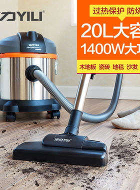 亿力YLW6202酒店商用美缝静音吸尘器强力大功率大容量吸尘机1400W
