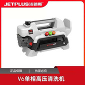 洁普斯V6手提式 便携家用洗车机高压洗车机无刷感应电机清洗机神器