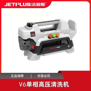 洁普斯V6手提式便携家用洗车机高压洗车机无刷感应电机清洗机神器