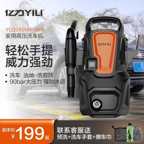 亿力立式纯铜220自吸两用1300瓦