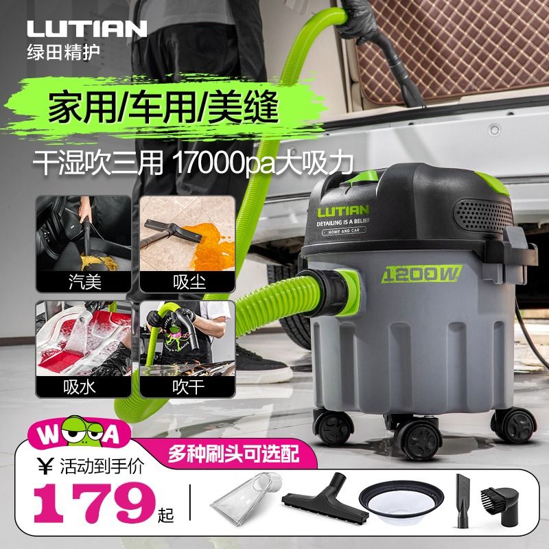 绿田雄风1200W吸尘器家用大吸力小型强力大功率洗车店美缝保洁机