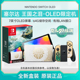 任天堂switch 塞尔达传说王国之泪限定主机OLED版 NS体感游戏机