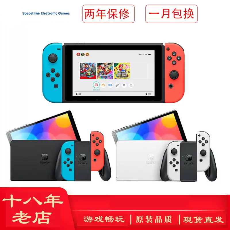 switcholed游戏机万款游戏畅玩