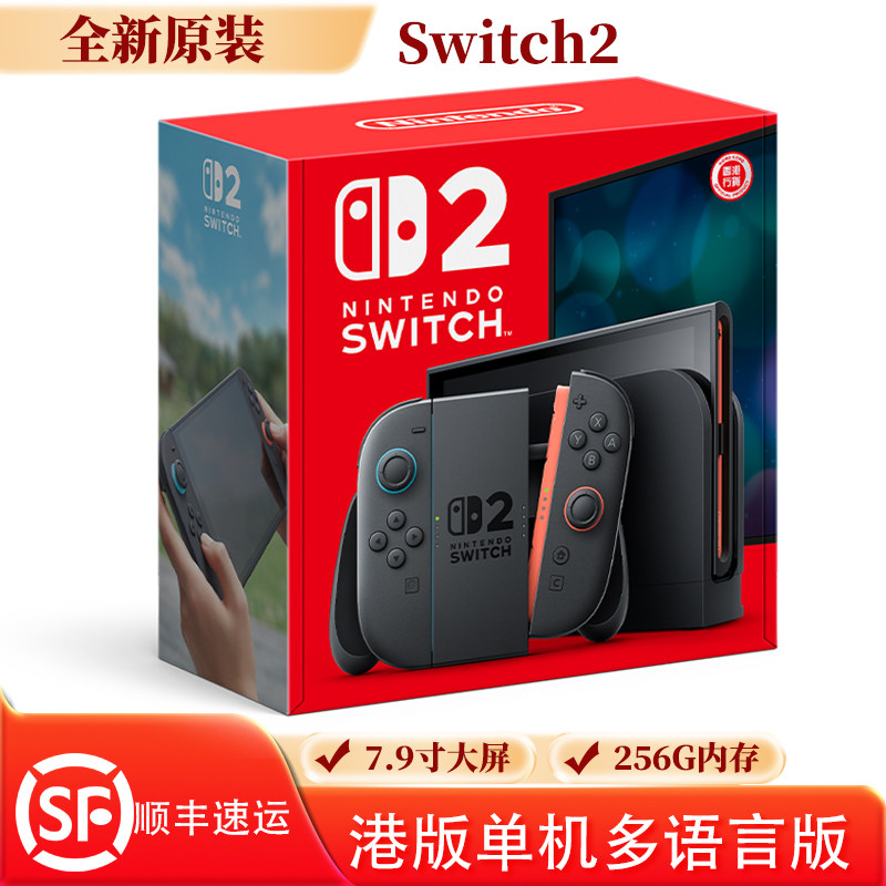 任天堂Switch2 NS2代游戏机体感游戏港版多语言版全新原装