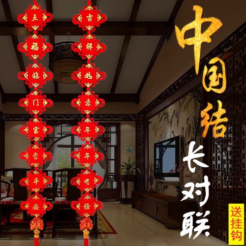 加长对联适用大门客厅多种款式