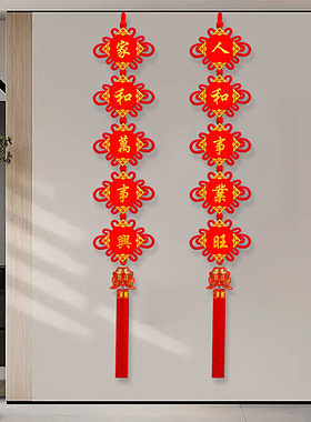 中国结对联挂件客厅大号大门背景墙挂饰乔迁2024新年春联过年装饰