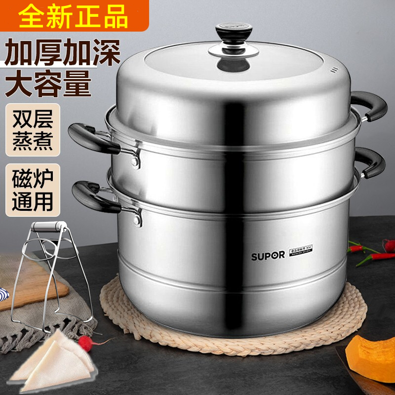 苏泊尔蒸锅304不锈钢三层复底家用28/30/32CM蒸笼电磁炉燃气通用