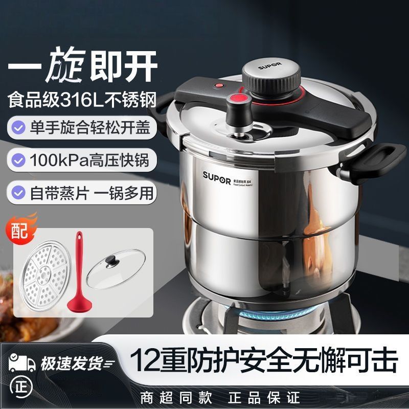 苏泊尔316L不锈钢高压锅通用图片