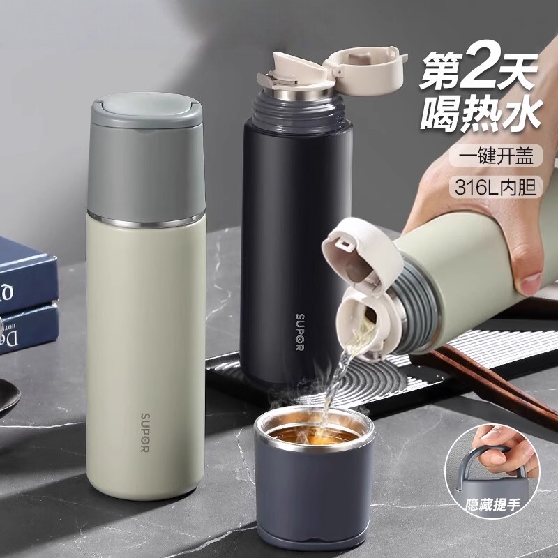 苏泊尔316L不锈钢大容量保温杯
