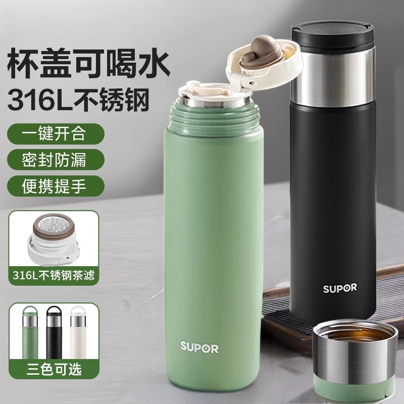 苏泊尔316L不锈钢保温杯大容量真空泡茶杯男女生杯情侣学生550ml