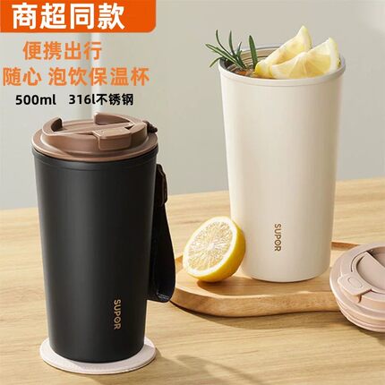 苏泊尔咖啡杯316L不锈钢保温杯高颜值男女车载随行杯便携情侣水杯