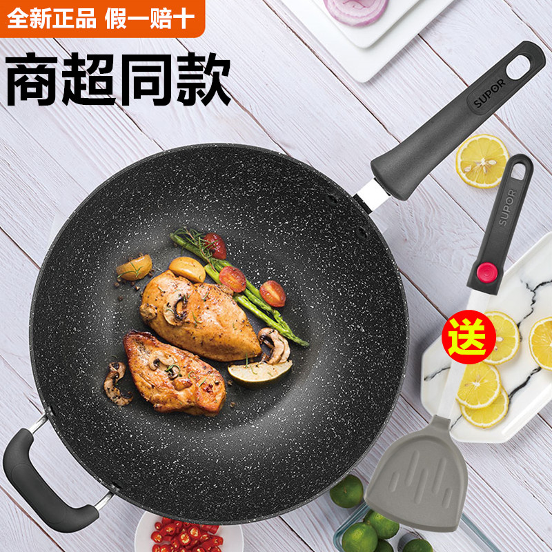 苏泊尔不粘炒锅34麦饭石