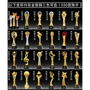 2026新款金属奖杯创意马年水晶奖牌定制企业年会优秀员工团队颁奖