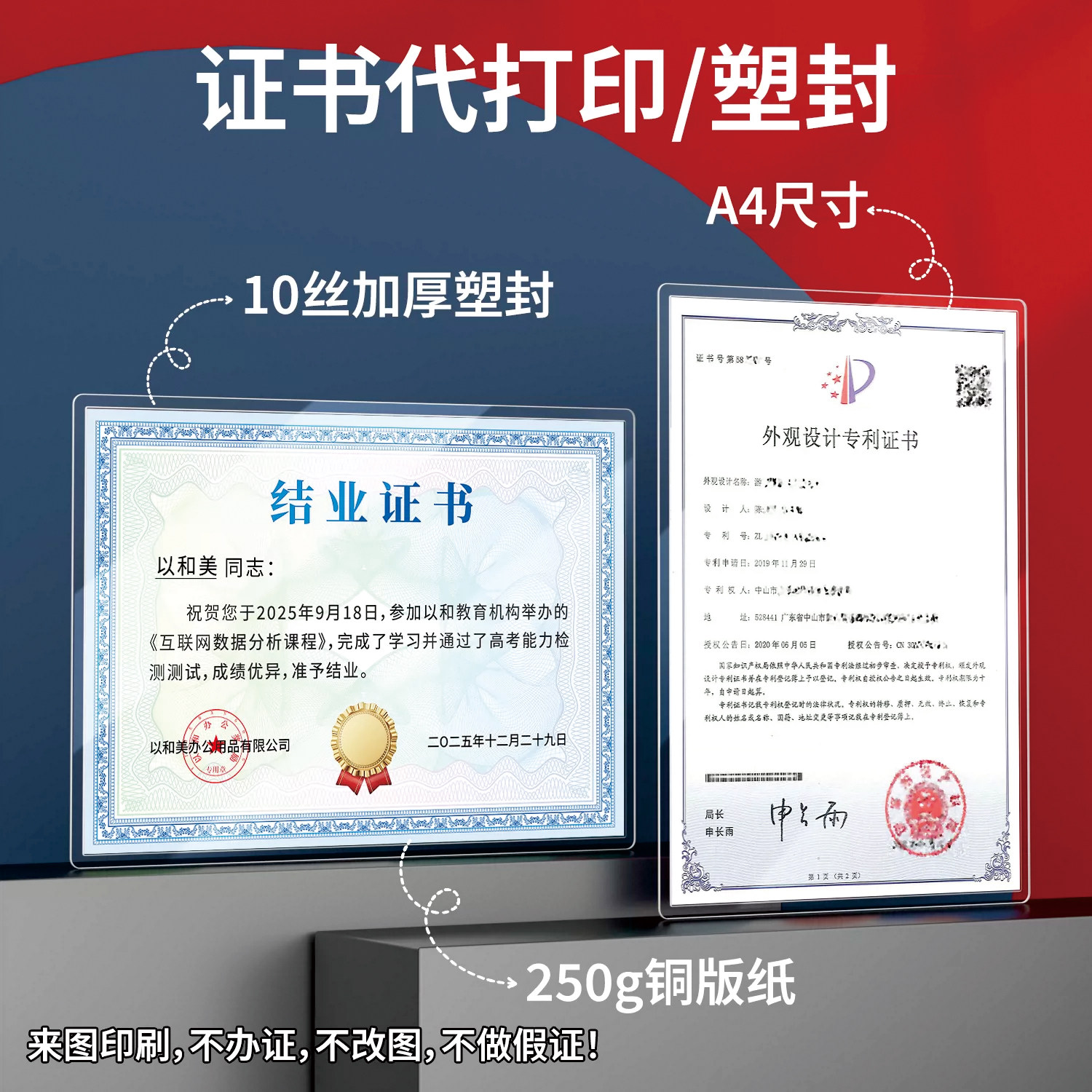 电子证书打印荣誉证书A4专利证书商标注册证结业证书彩色打印塑封