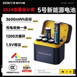 斯丹德5号充电锂电池相机玩具车机器人话筒指纹锁手柄血压计电池