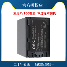 索尼NP-FV100摄像机电池迪比科VG30EPJ670EPJ820ECX700AX700电池