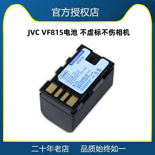 杰伟世VF815电池VF823P100PX100