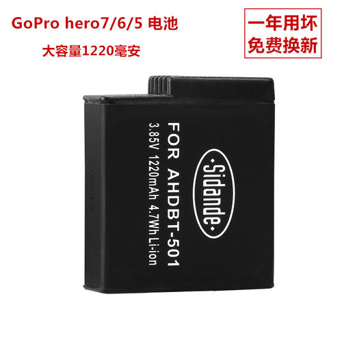 斯丹德GoPro501 hero7/6/5电池gopro5678电池狗8765运动相机电池