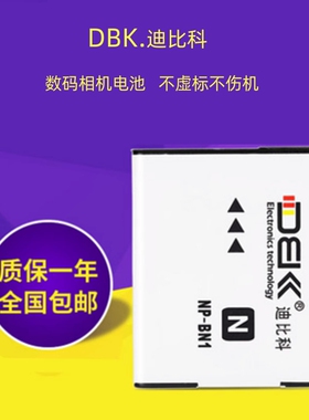 索尼NP-BN1迪比科相机TX9TX100WX100WX5W350W630W670W810W830电池