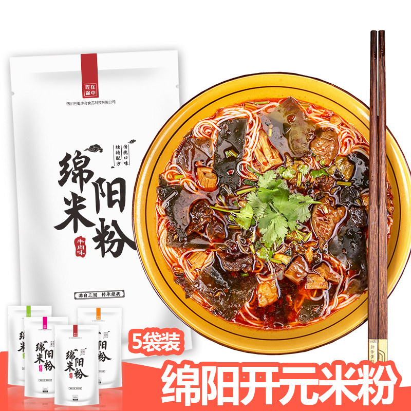 麻辣四川绵阳米粉牛肉肥肠万高