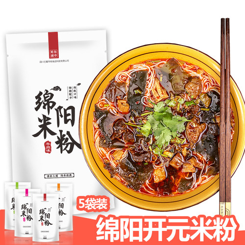 麻辣四川绵阳米粉牛肉肥肠万高