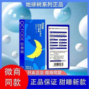 泰尔甜睡复合牛奶蛋白压片糖果正品 旗舰店伽莱甜睡奶片