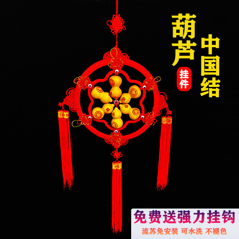 天然葫芦工艺品五福中国结招财进宝家居客厅装饰挂饰品搬新家礼品