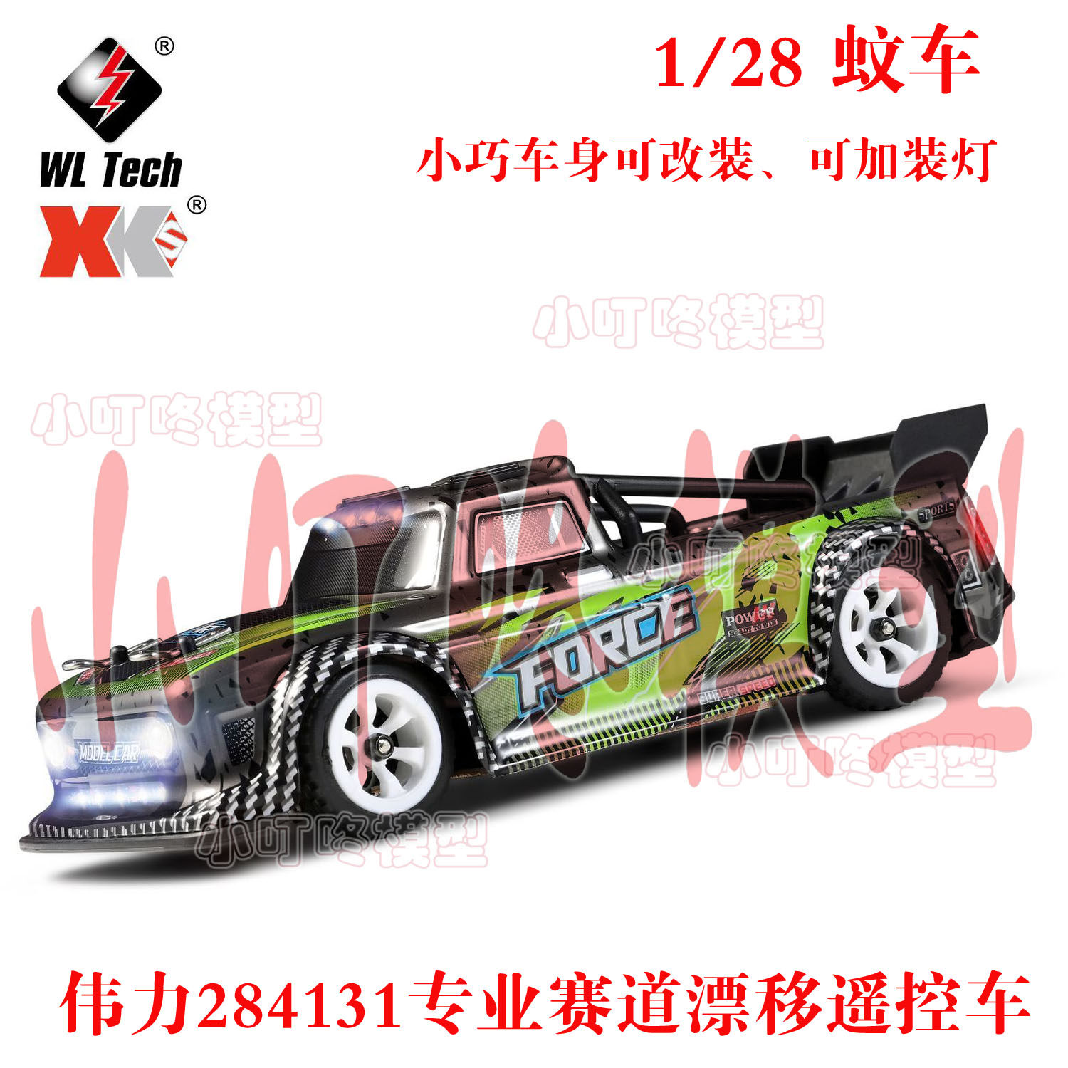 伟力284131蚊车1比28电动四驱漂移短卡车led灯遥控车模型男孩玩具