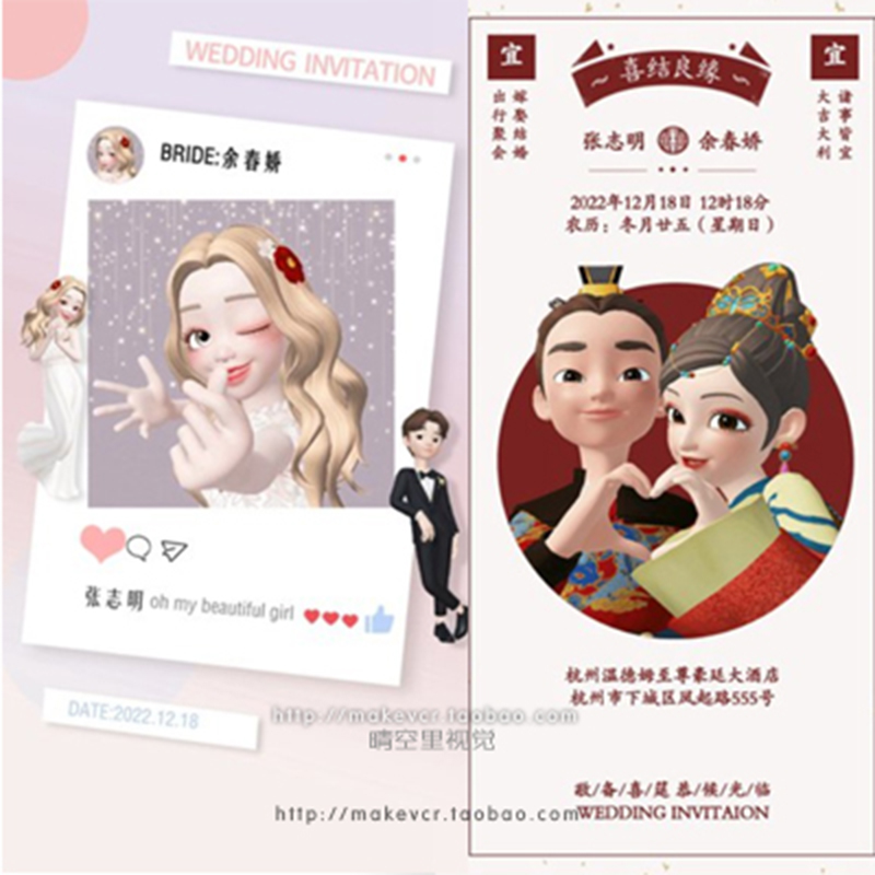 婚礼电子邀请函制作,婚礼邀请函怎么制作_大山谷图库