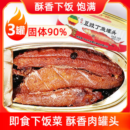 丁鱼罐头即食下饭菜鱼肉金樱花