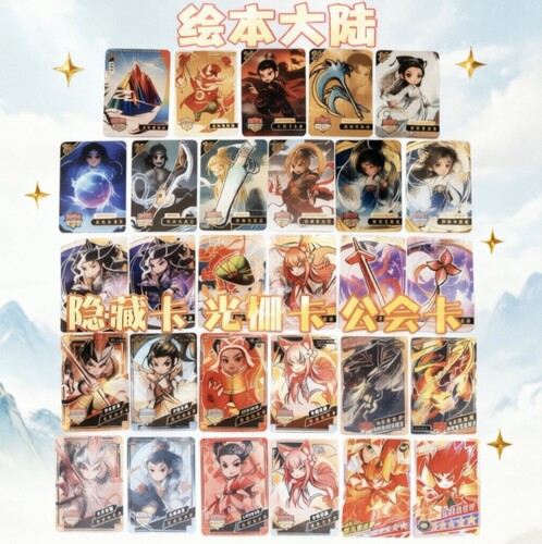 绘本大陆七色峰嫦娥伏羲李靖金龙刀九尾妖狐隐藏卡光栅卡正版