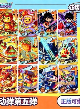 绘本大陆五星卡 联动弹5 奶龙 葫芦娃 后羿伏羲玄帝 稀有隐藏正版