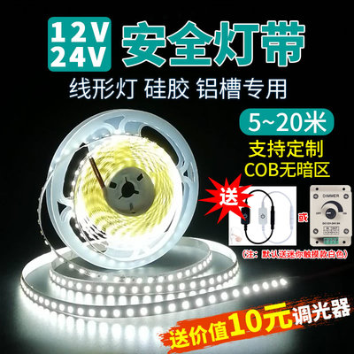 led灯带条展柜低压自粘超薄防水